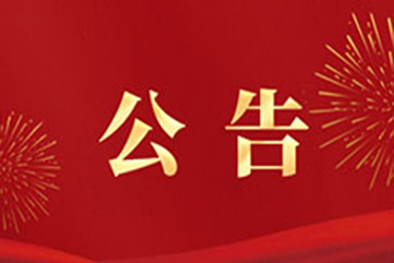 �ò�(�й�)�������ܿƼ��ɷ����޹�˾��վ