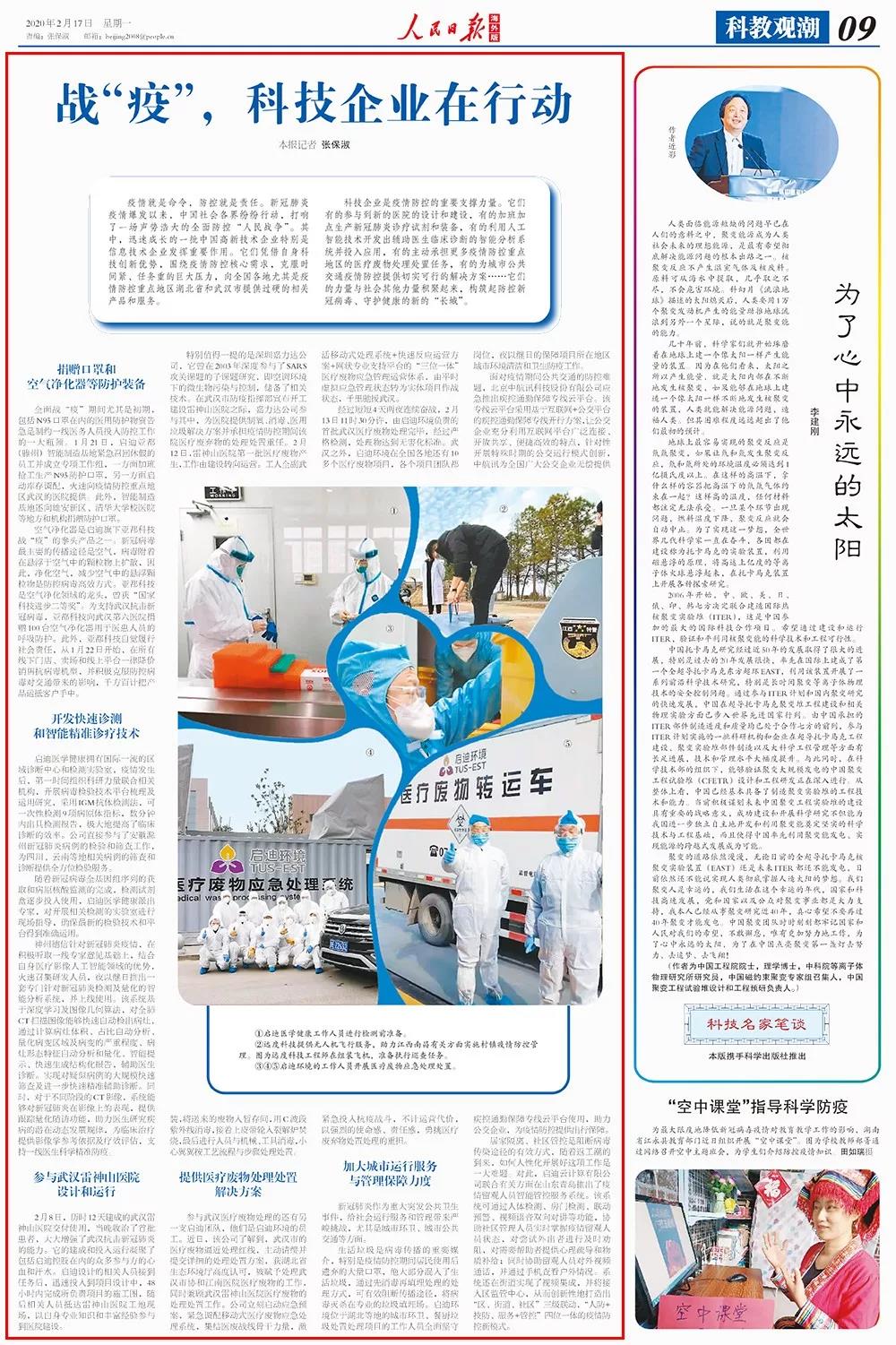 ΢ÐÅͼƬ_20200217153636.jpg ΢ÐÅͼƬ_20200217153636.jpg