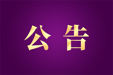 �ò�(�й�)�������ܿƼ��ɷ����޹�˾��վ