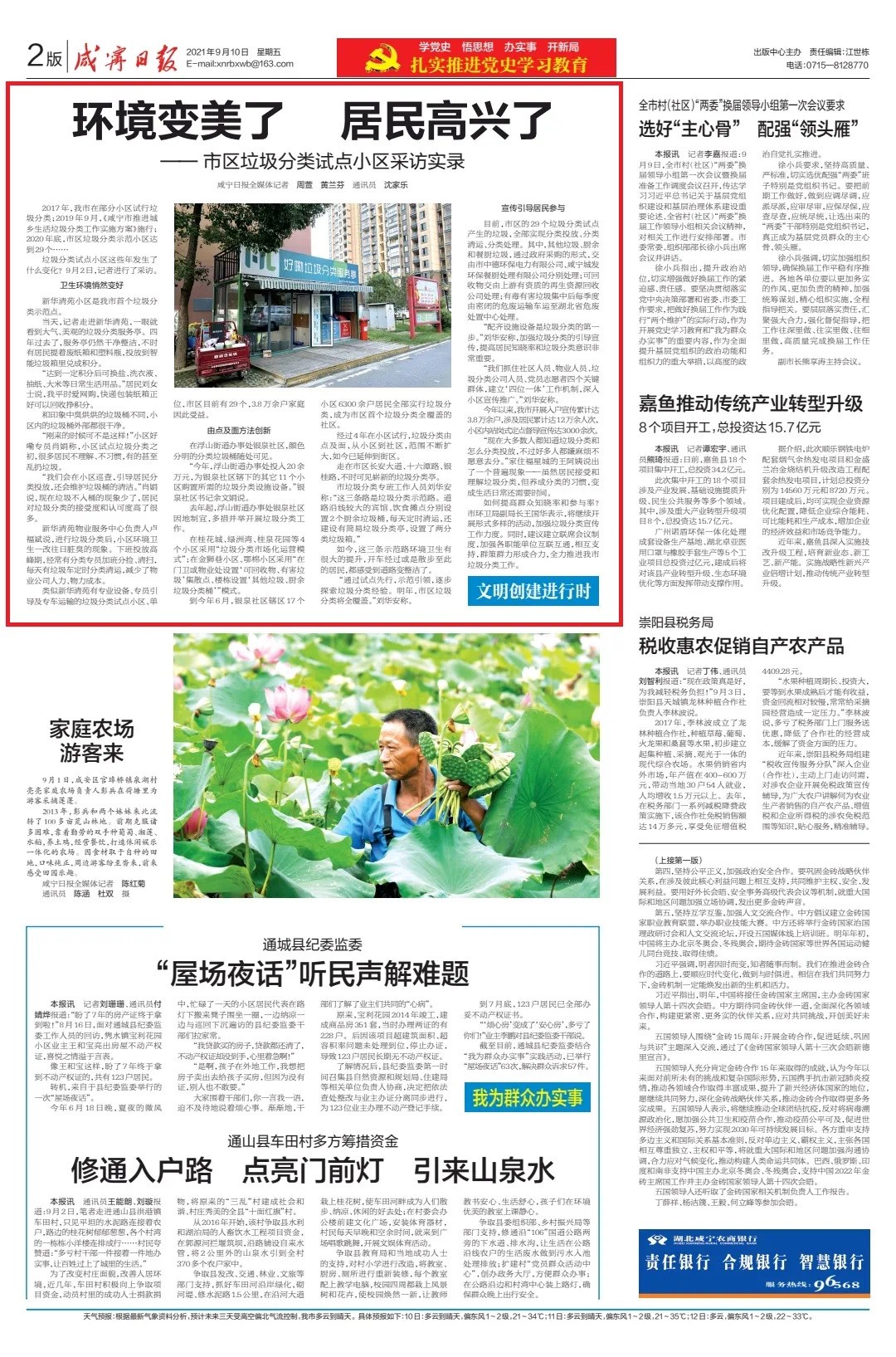 ΢ÐÅͼƬ_20210913094212.jpg ΢ÐÅͼƬ_20210913094212.jpg